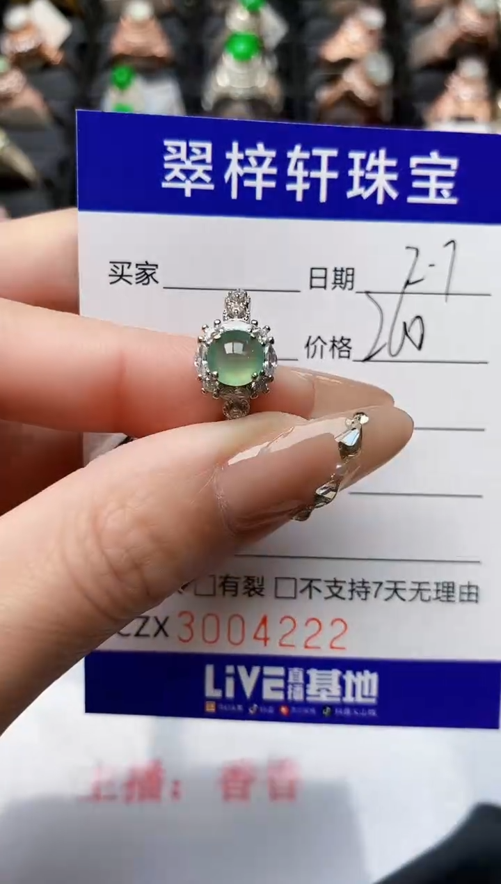 【闪购商品】翡翠戒指银S925镶嵌/4222