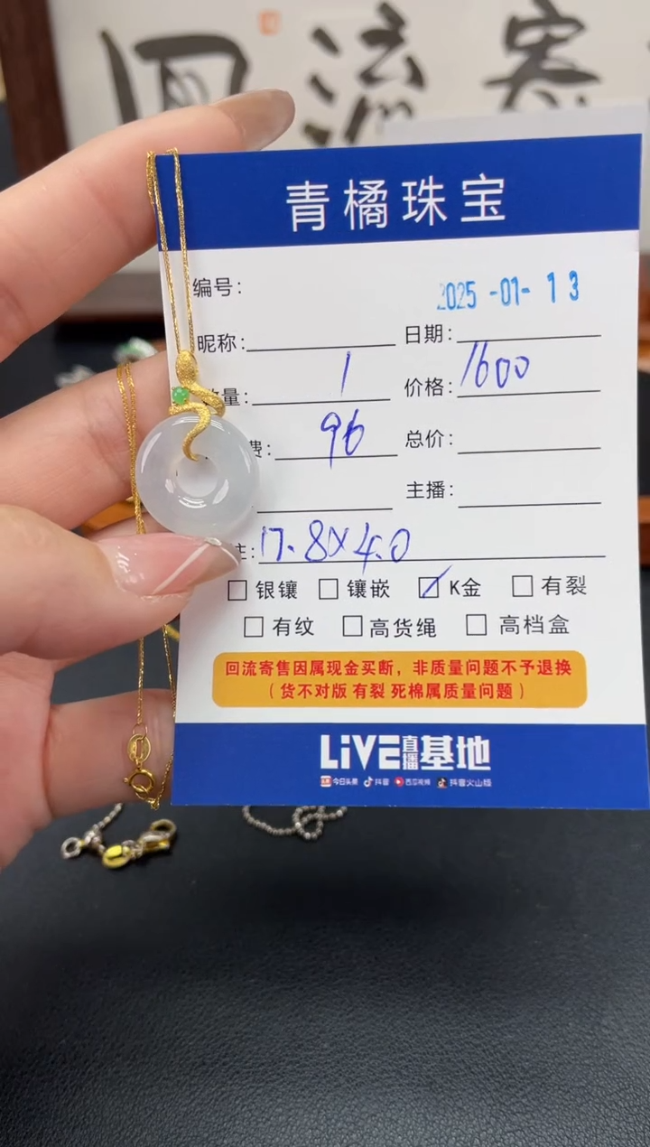 【闪购商品】翡翠套链18K金镶嵌A货翡翠0113005