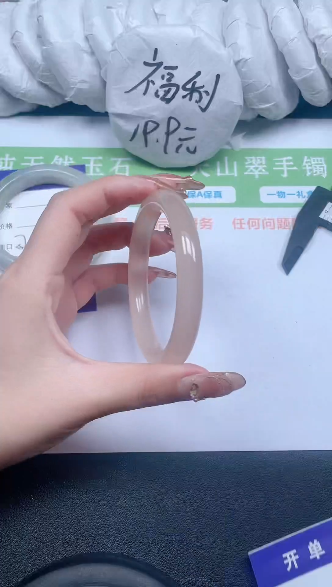 【闪购商品】石英质玉手镯未镶嵌41-56-5