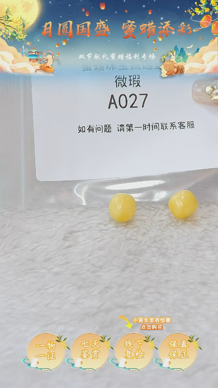 裸石蜜蜡未镶嵌俄料微瑕10*9MM（多样性发货任发其一）
