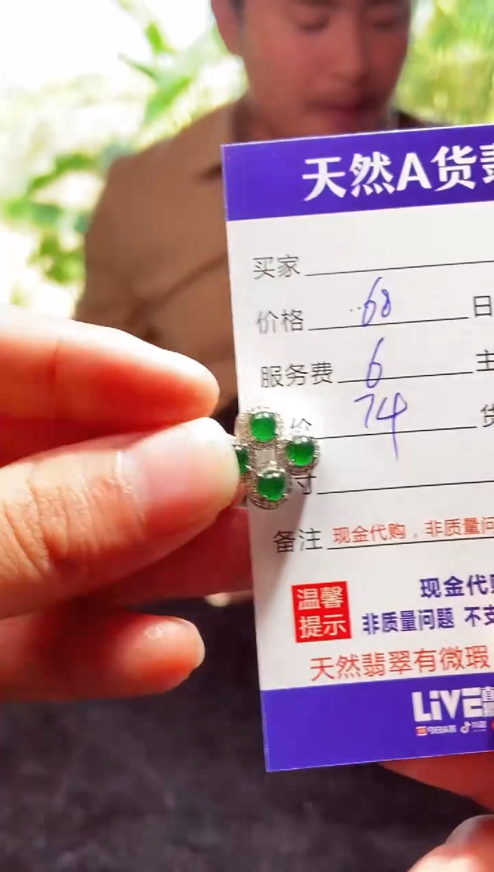 【闪购商品】定制翡翠未镶嵌0951413372多样性发货