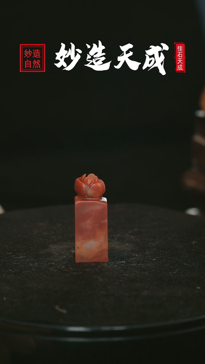 【闪购商品】寿山石花开富贵雕