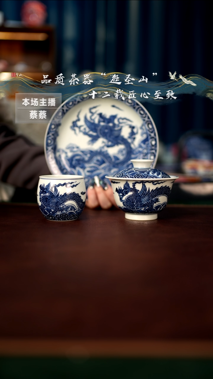 【闪购商品】瓷片青花飞龙在天三件套