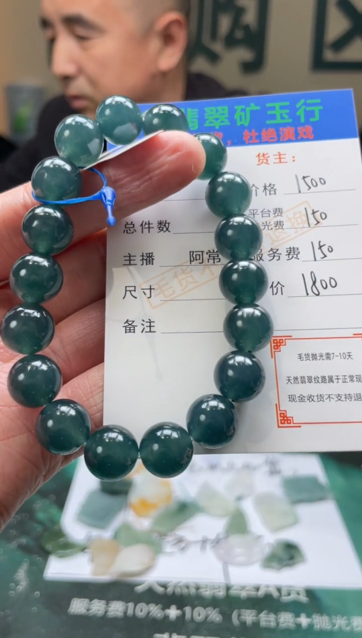 【闪购商品】定制翡翠未镶嵌-毛货-不退不换