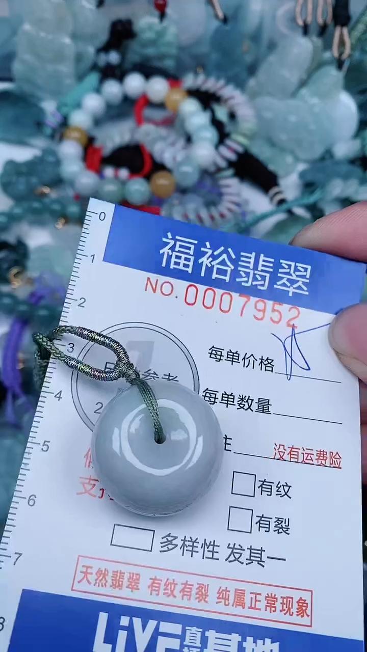 【闪购商品】翡翠颈饰未镶嵌...0007952