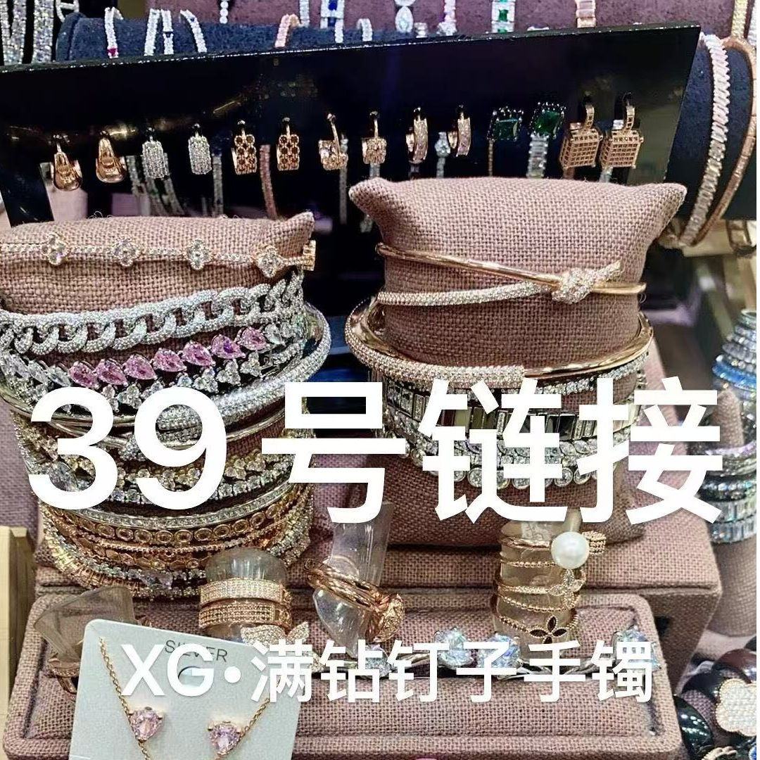 合金手镯 满钻钉子手镯39