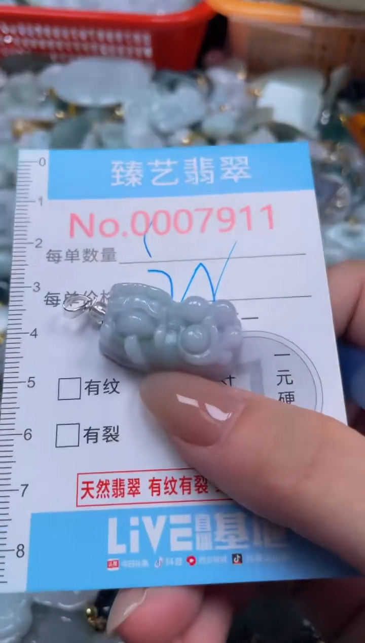颈饰未镶嵌翡翠7911
