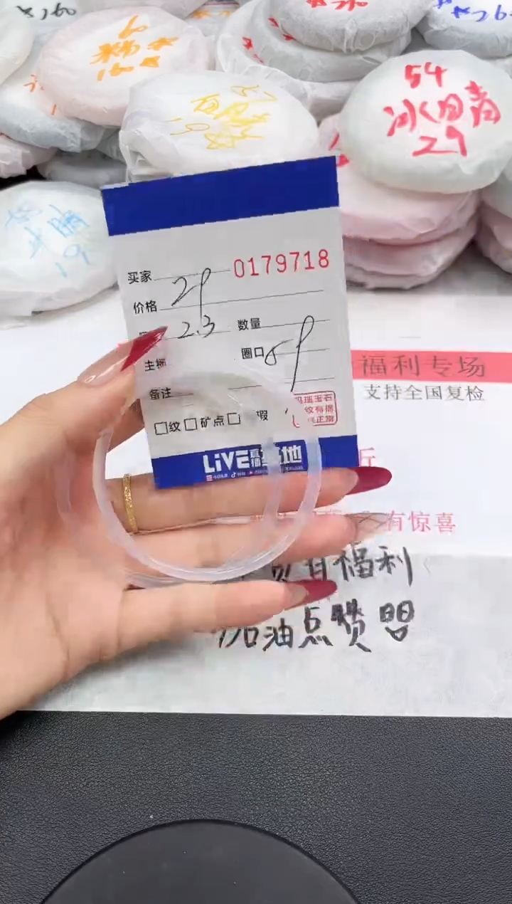 【闪购商品】玛瑙/玉髓手镯未镶嵌9718