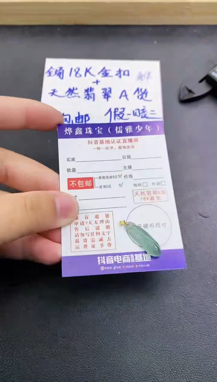 颈饰18K金镶嵌翡翠天然翡翠A货赠皮绳