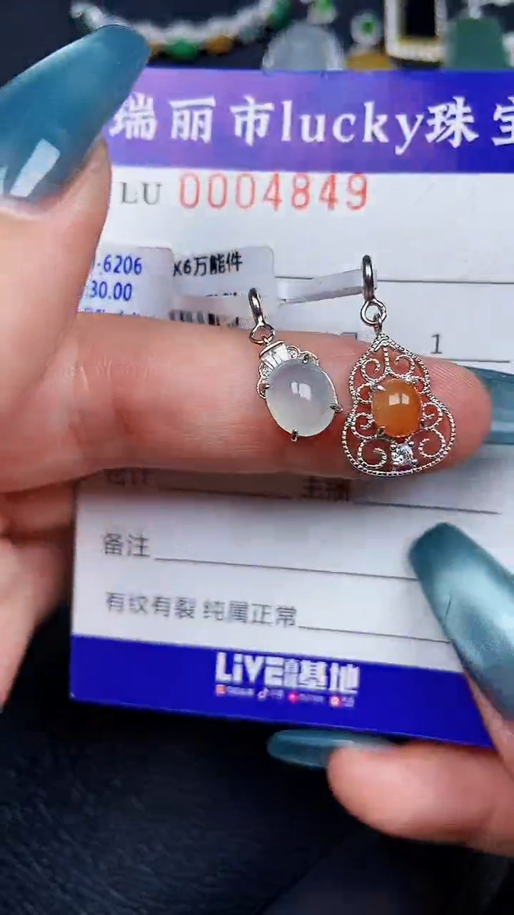 颈饰银S925镶嵌翡翠4849