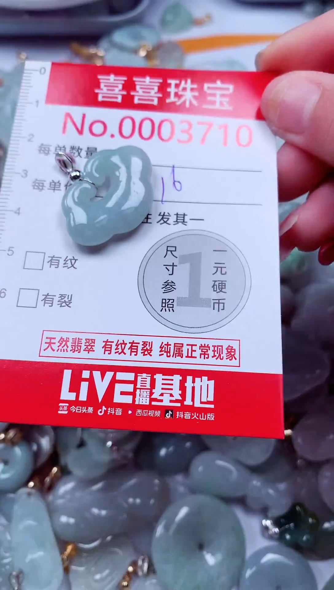 吊坠(不含链)未镶嵌翡翠3710