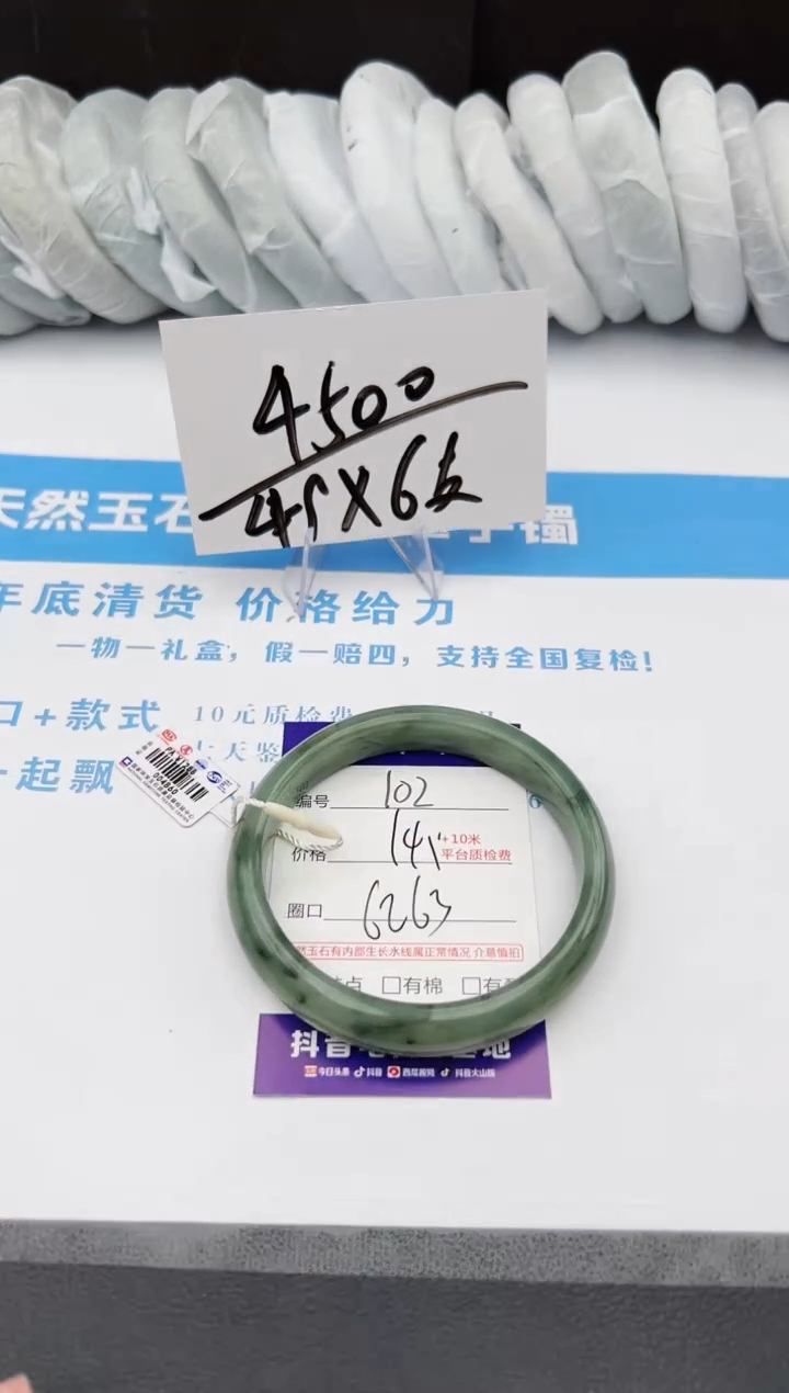 【闪购商品】石英质玉手镯未镶嵌z101-PA62