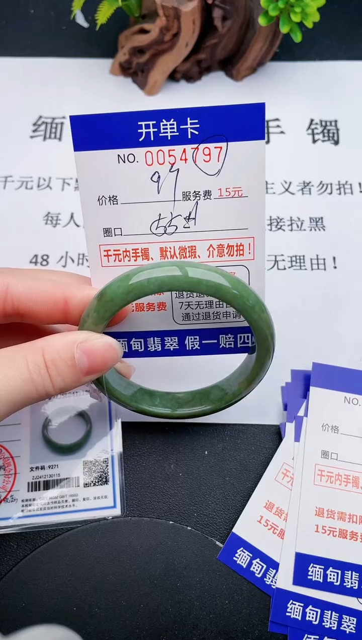 【闪购商品】翡翠手镯未镶嵌97天然翡翠A货
