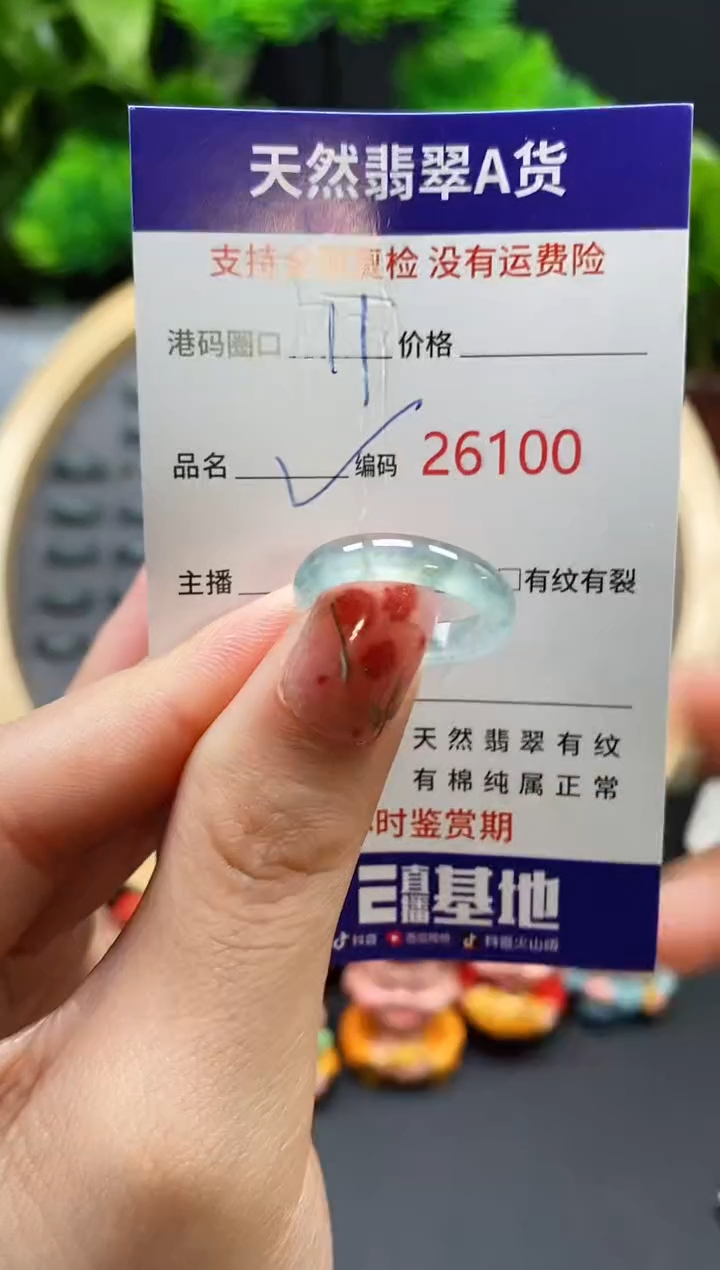 【闪购商品】翡翠戒指未镶嵌天然翡翠戒圈6100