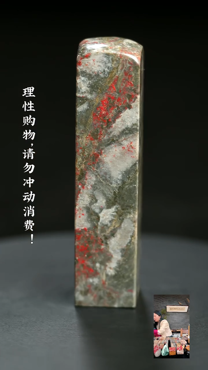 昌化鸡血石1103240