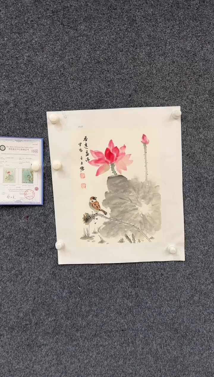 【闪购商品】国画1.23-王夫怀-四尺四开-270