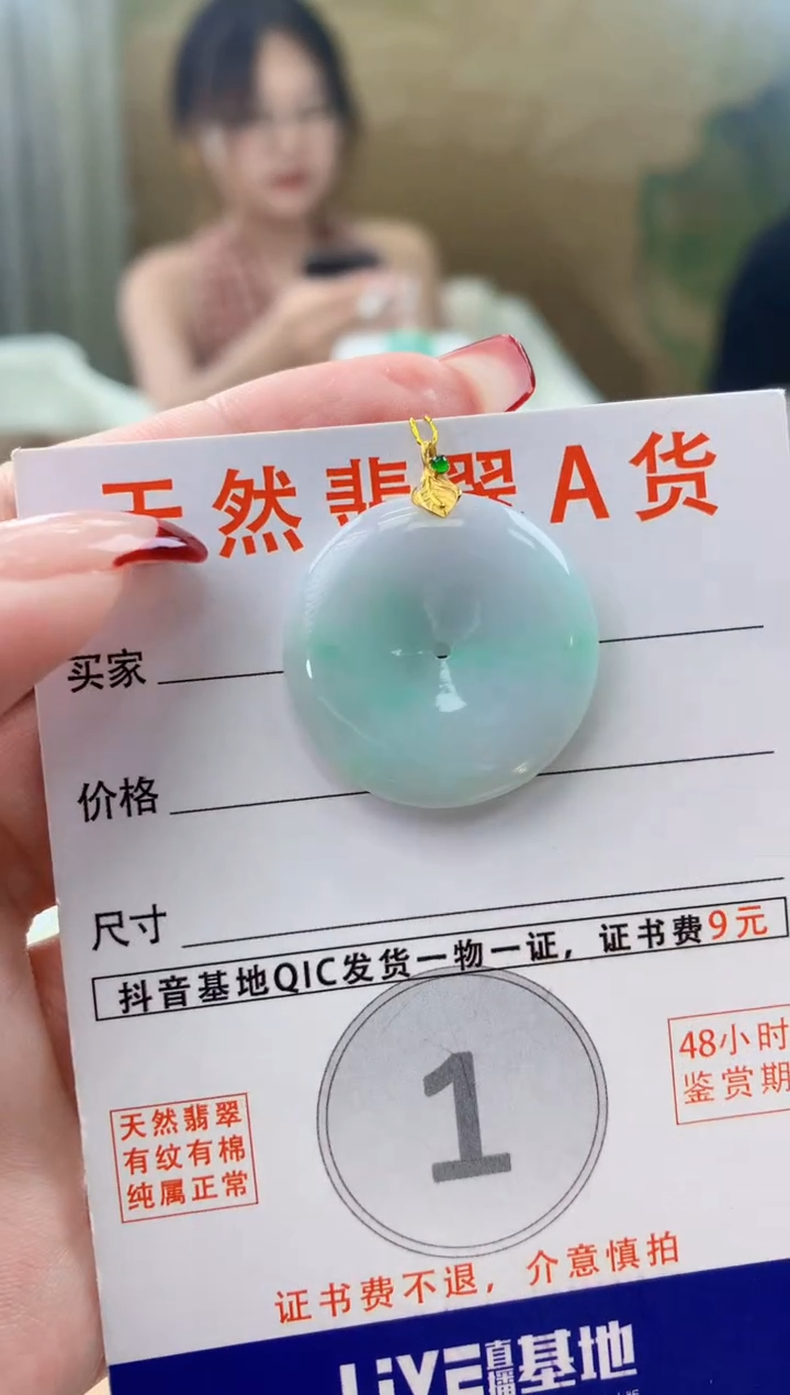 翡翠18K金镶嵌颈饰天然A货翡翠挂件