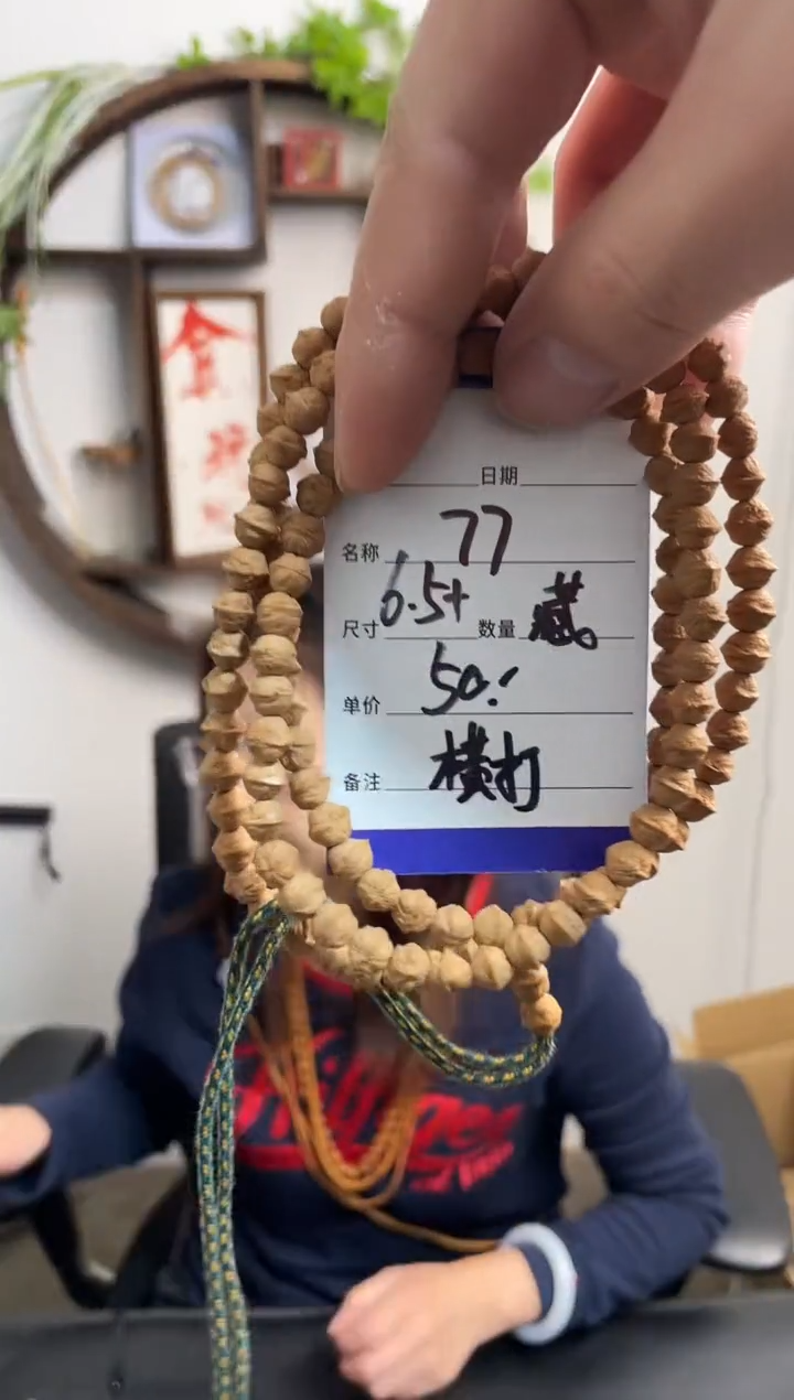 手串柏香籽/百香籽77藏区横打