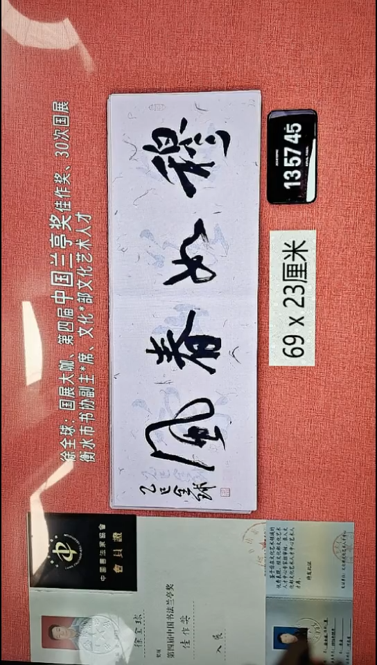 书法232    徐老师书法作品