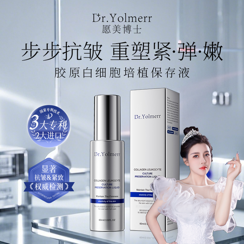 艾琳宠粉-胶原白细胞培植保存液