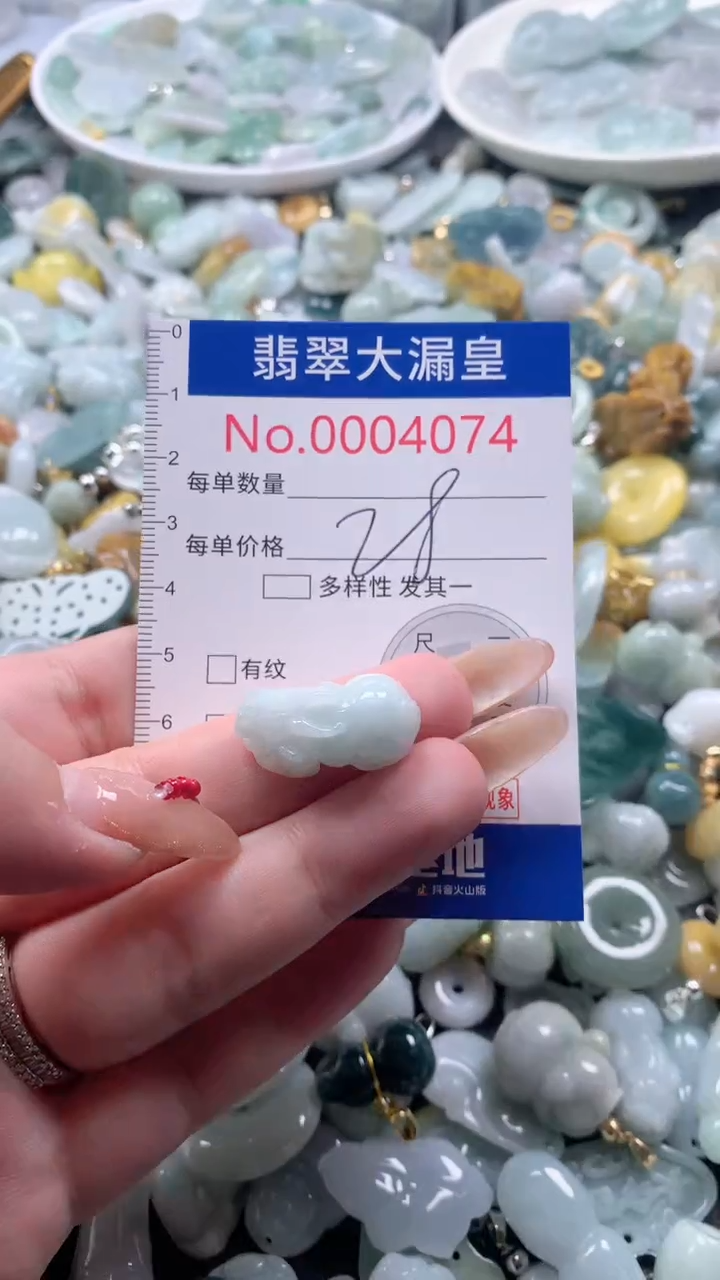 【闪购商品】翡翠吊坠(不含链)未镶嵌4074