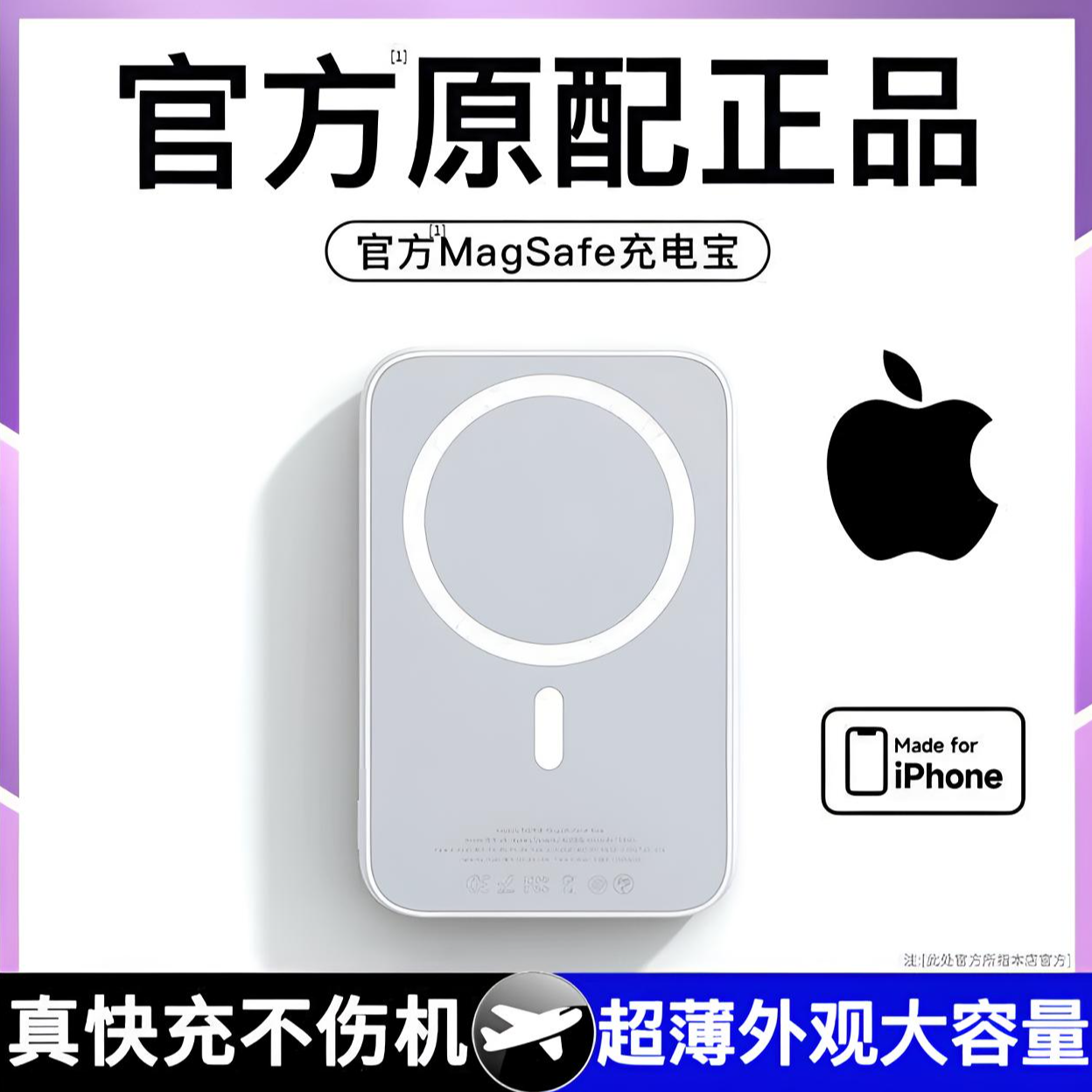 【3C认证】无线磁吸充电宝20000毫安适用安卓苹果8-16系列移动电源