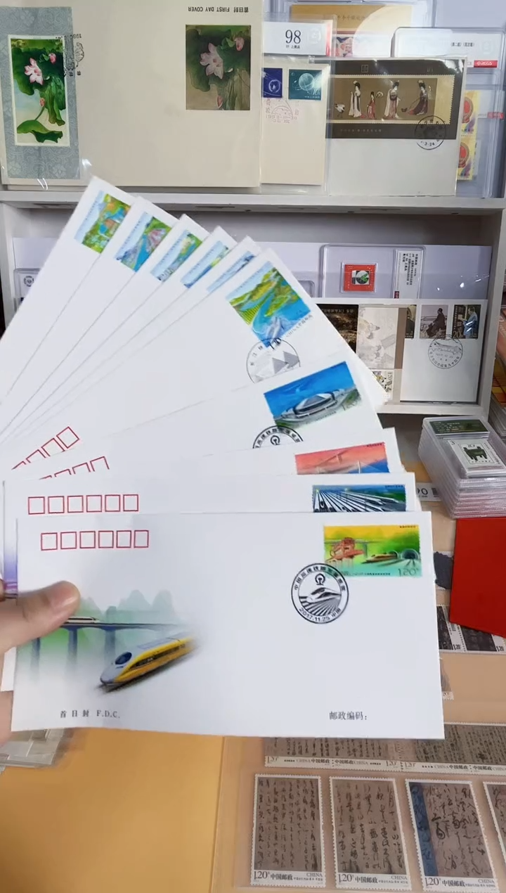 2组10枚（长江经济袋+高铁成就）