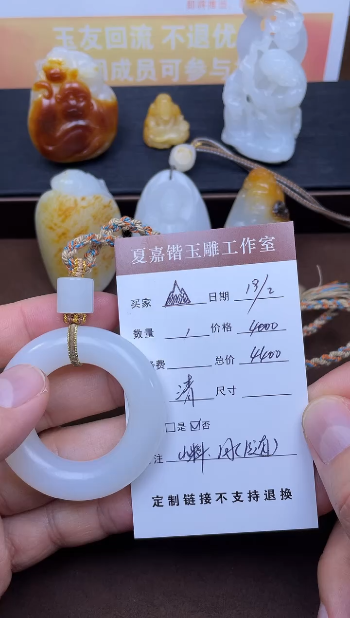 【闪购商品】和田玉挂件未镶嵌1