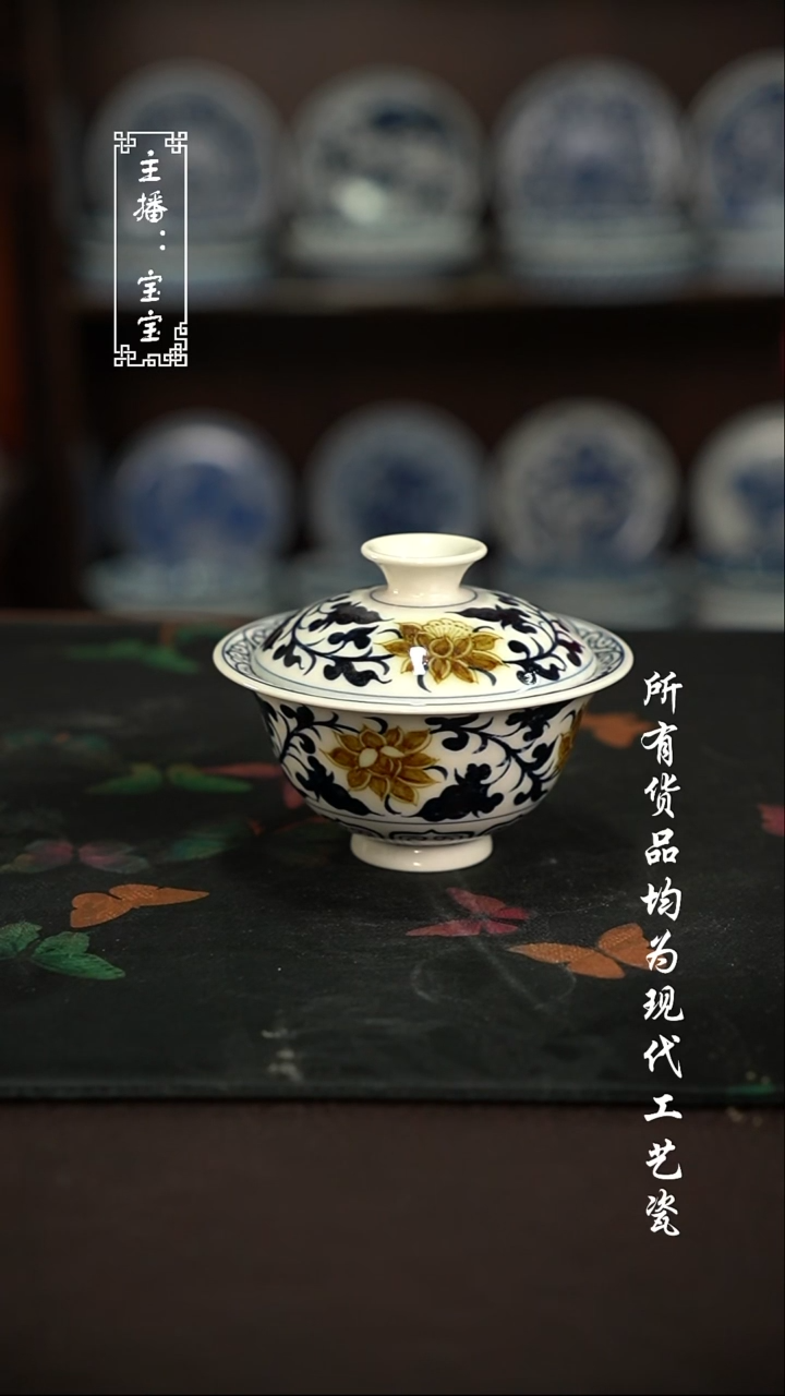 微瑕 福利手绘现代高温瓷 110cc 有瑕