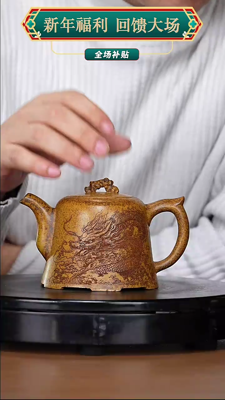 【闪购商品】宜兴原矿高端紫砂