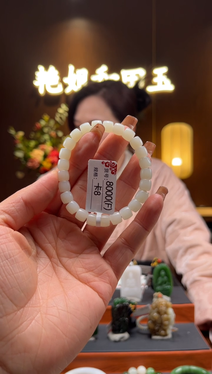 【闪购商品】和田玉手串未镶嵌8F