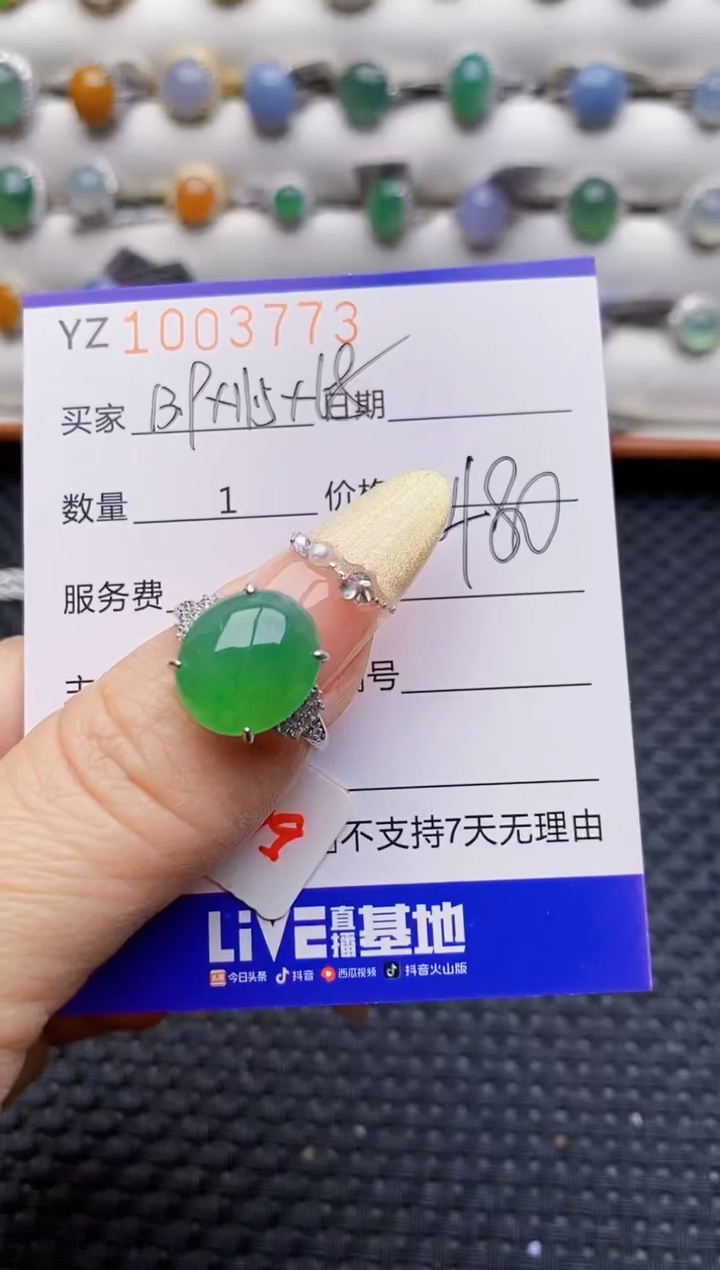 银S925镶嵌戒指翡翠3773