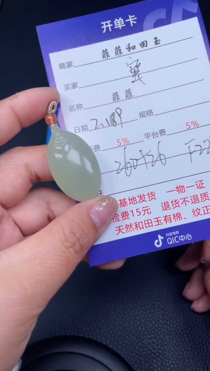 【闪购商品】和田玉吊坠未镶嵌F228