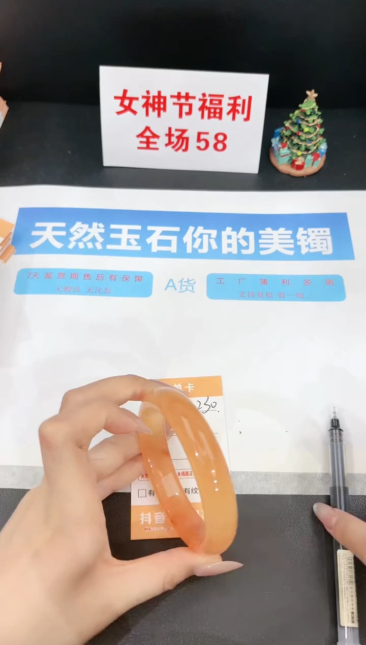 【闪购商品】石英质玉手镯未镶嵌230