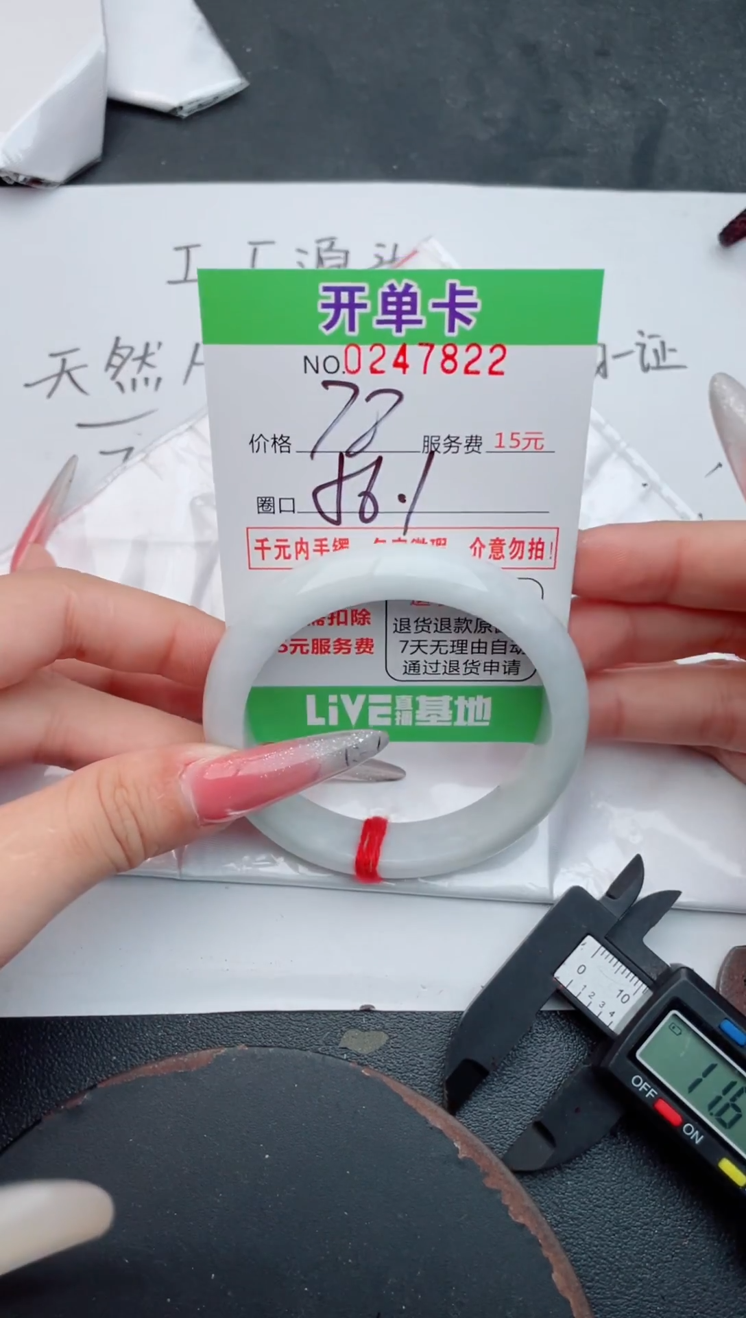 未镶嵌手镯翡翠22天然翡翠A货