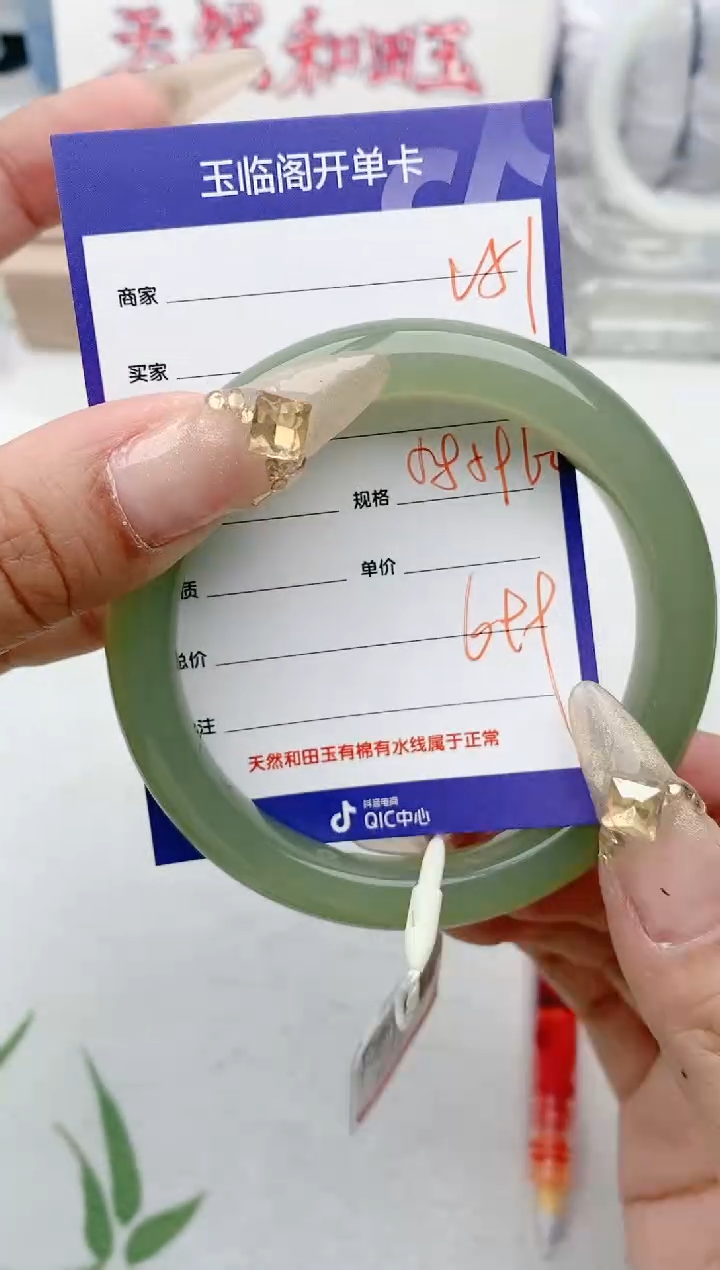 【闪购商品】和田玉手镯未镶嵌V51微色差