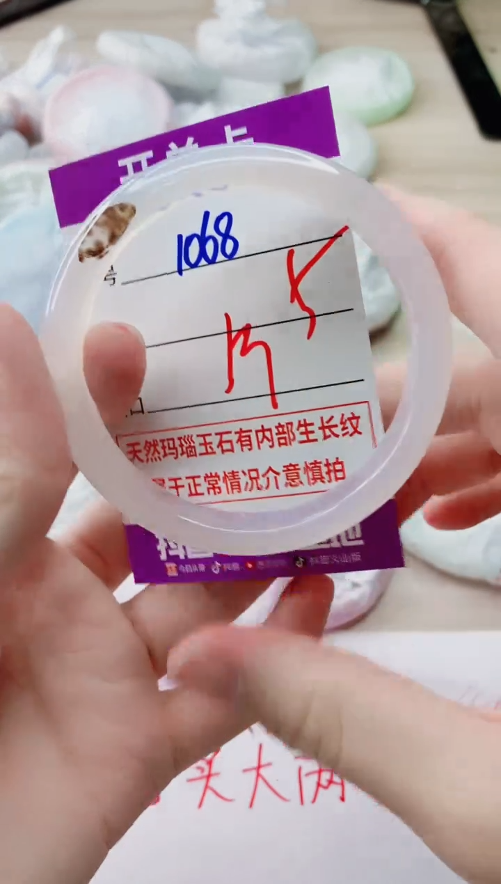 玛瑙/玉髓手镯未镶嵌1068