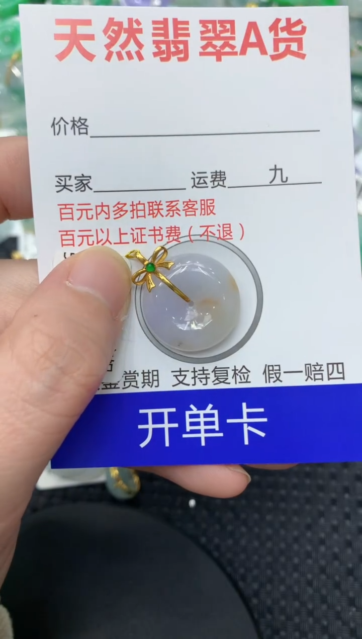 【闪购商品】翡翠颈饰18K金镶嵌11111111111