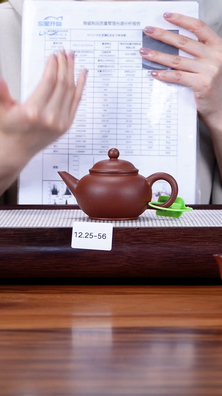 茶壶紫砂波*12.25-56 平台底槽清  水平150