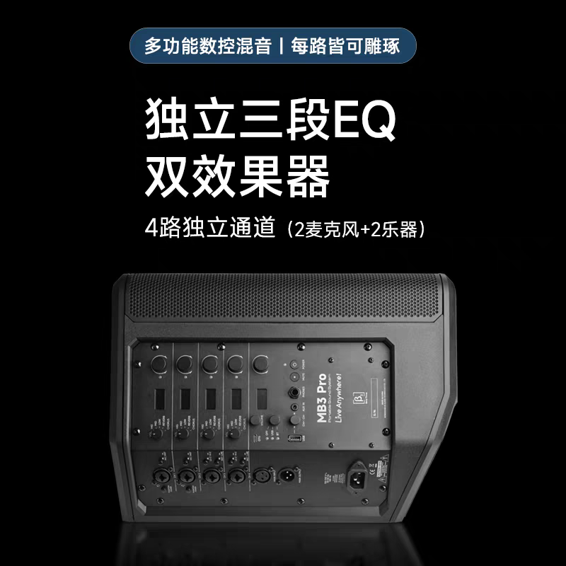 吉他弹唱200瓦小音响 效果器