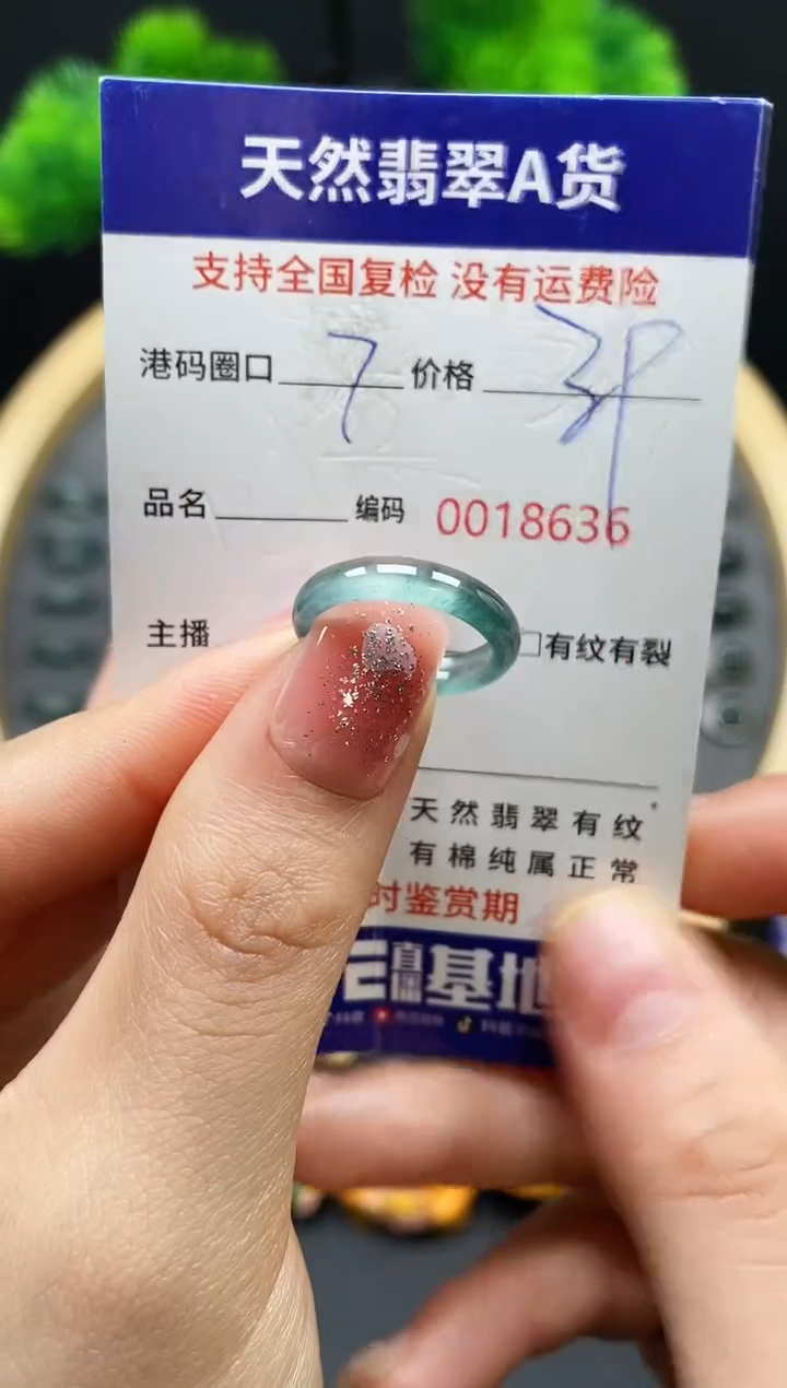 【闪购商品】翡翠戒指未镶嵌天然翡翠戒圈8636