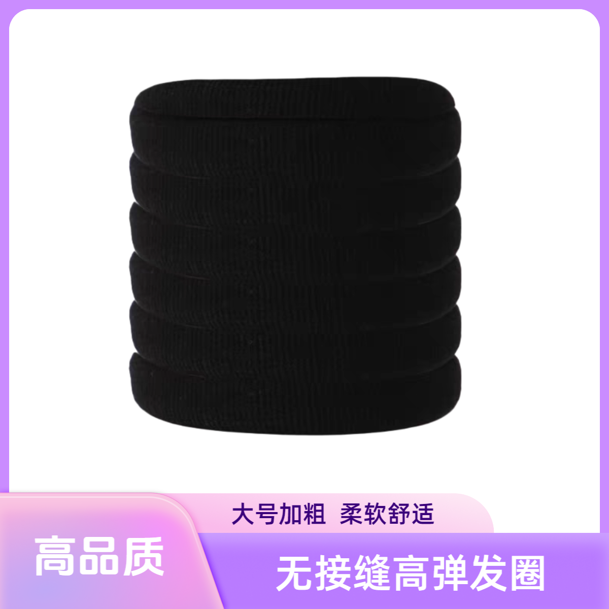 【包邮】高弹力发圈扎头发绳高马尾加粗耐用无痕头绳高端不伤发头饰
