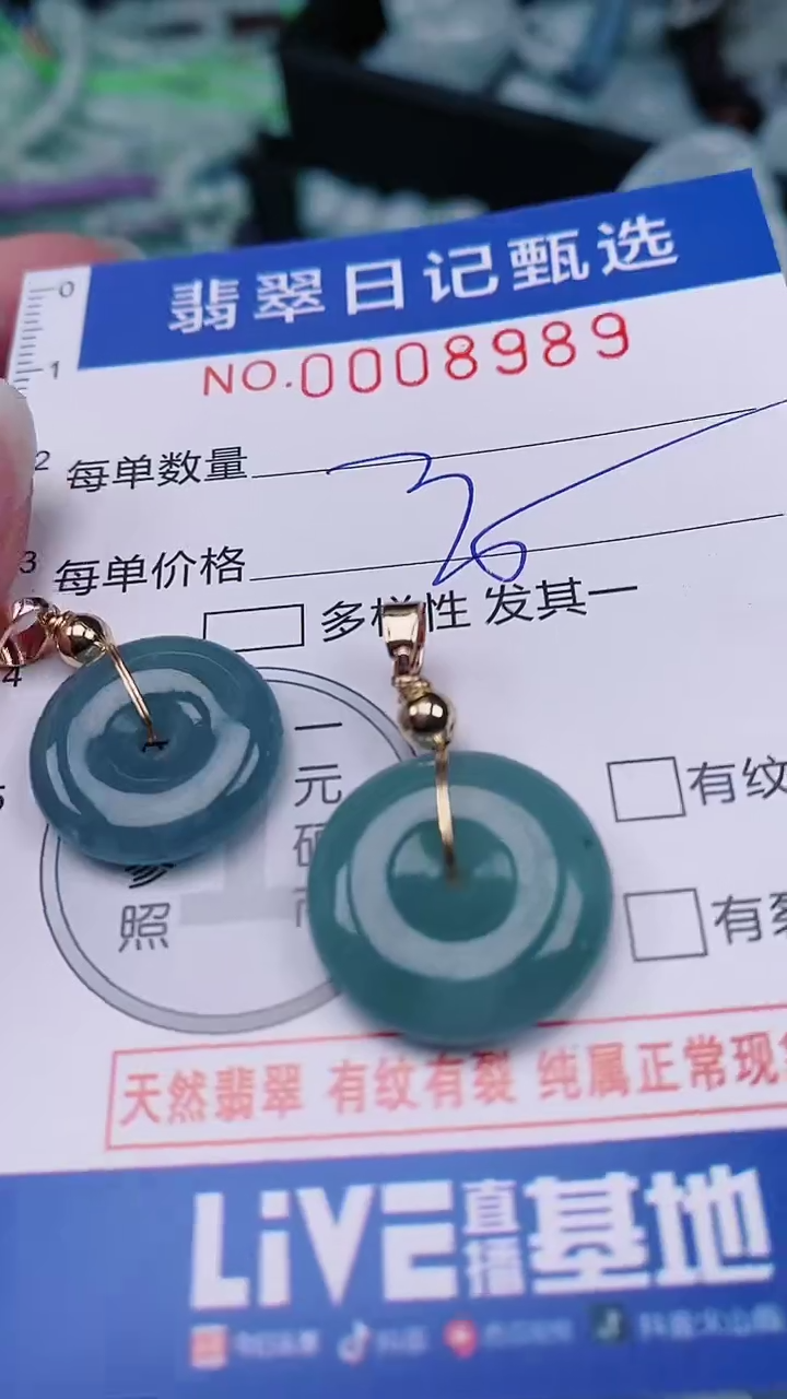 【闪购商品】翡翠颈饰未镶嵌00008989