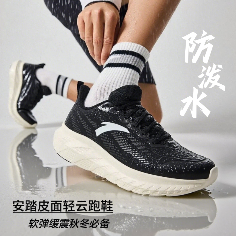 安踏【轻云黑白皮面】男鞋四季防滑减震回弹轻便运动跑鞋5536R-ZB
