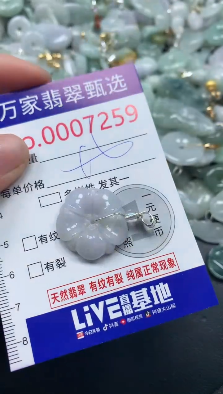 吊坠(不含链)未镶嵌翡翠7259