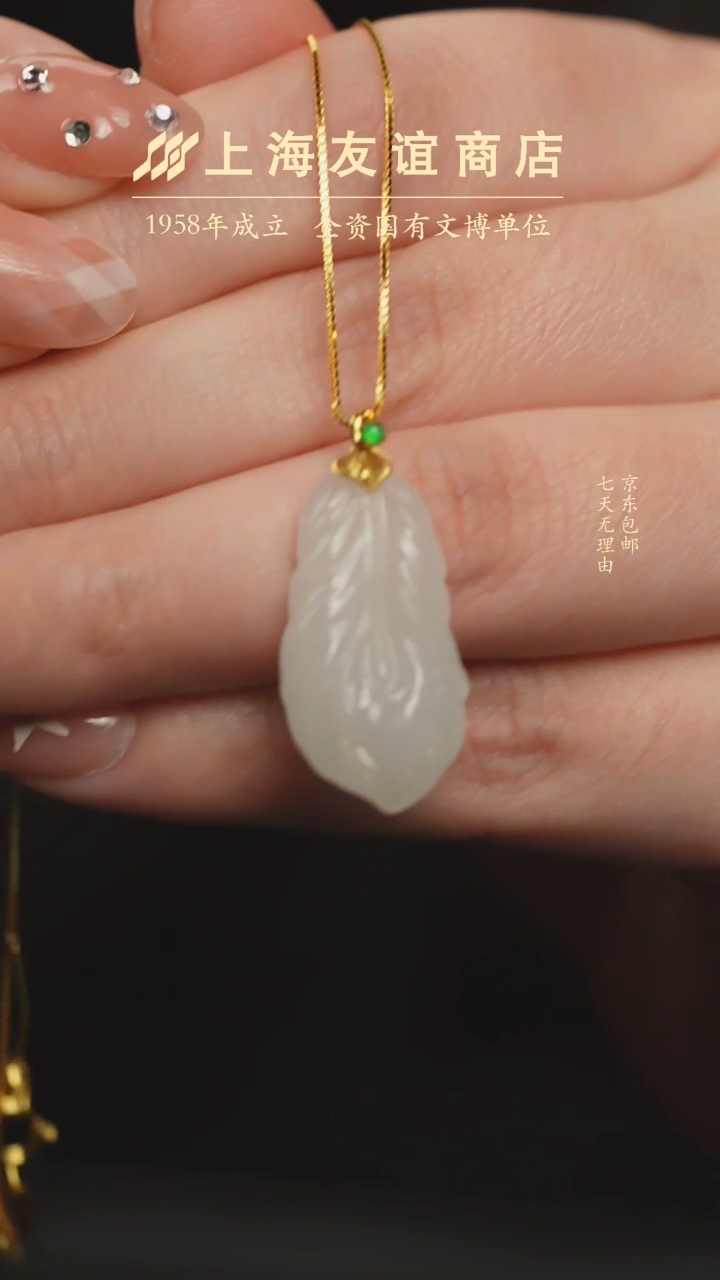 和田玉未镶嵌吊坠(不含链)XR0715和田玉吊坠