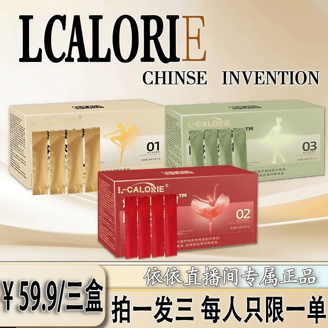 【正品保障】天然萃取 元气焕活超模三色饮 纯茶饮料