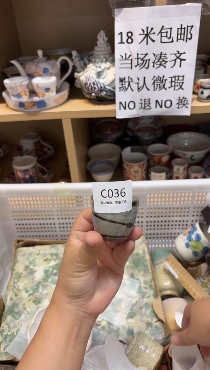 陶瓷默认微瑕参拍