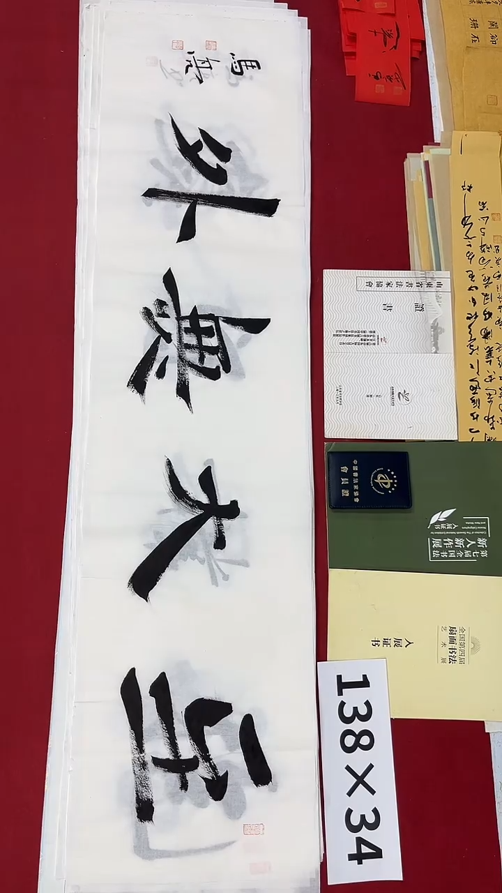 书法马亮老师书法作品020