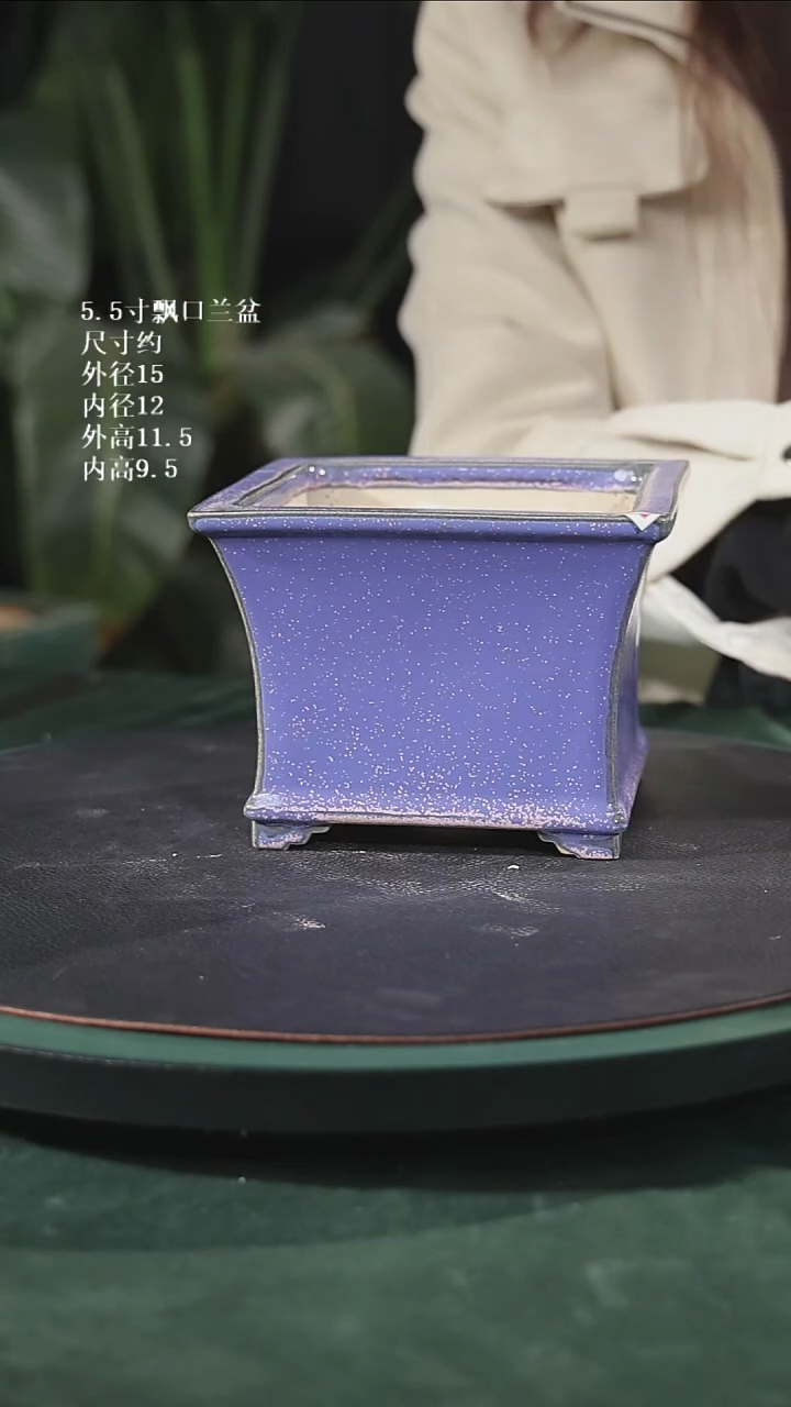 【石湾花盆】5.5寸飘口兰盆995